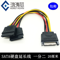 Desktop computer SATA to dual stat female power cord 15pin hard disk optical drive extension cable one centimeter two female