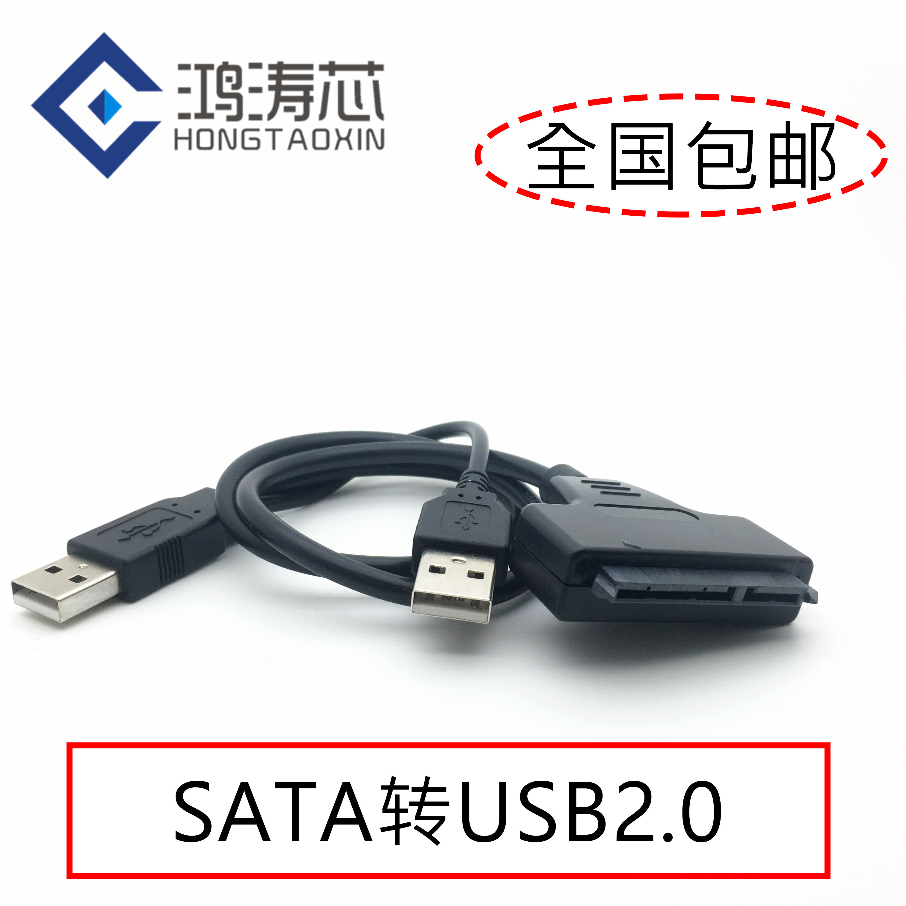 SATA turn USB2 0 hard disk transfer line 2 5 inch mobile hard drive data line double USB2 0 easy drive wire-Taobao
