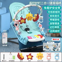 Ограждение с зарядкой, подарочная коробка, качалка для спортзала, дистанционное управление