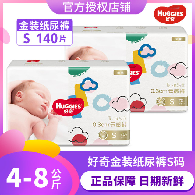 [ກຸ່ມຄົນຫຼາຍຄົນ] ຜ້າອ້ອມ Huggies NB80*2/S70*2/M54*2/L46*2/XL37*2/XXL28*2