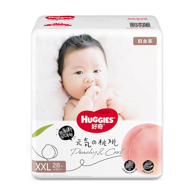 ຜ້າອ້ອມ Huggies platinum NB76/S70/M52/L42/XL32/XXL28 ບາງເບົາ, ແຫ້ງ ແລະ ສະດວກສະບາຍສຳລັບການເຕີບໃຫຍ່ຂອງລູກນ້ອຍ.