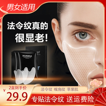 Black technology muscle internal effect patch moisturizing magic Korean 6d three-dimensional nasolabial folds patch Lifting and tightening condensate microcrystalline eye lines