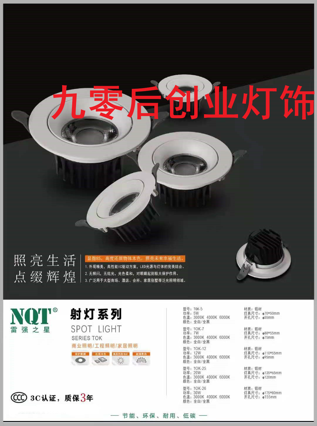 Thunder Strong Star Illumination LED spotlight COB ceiling projection lamp 7w12w25w36w Home Costume Engineering Light Bull Eyellamp