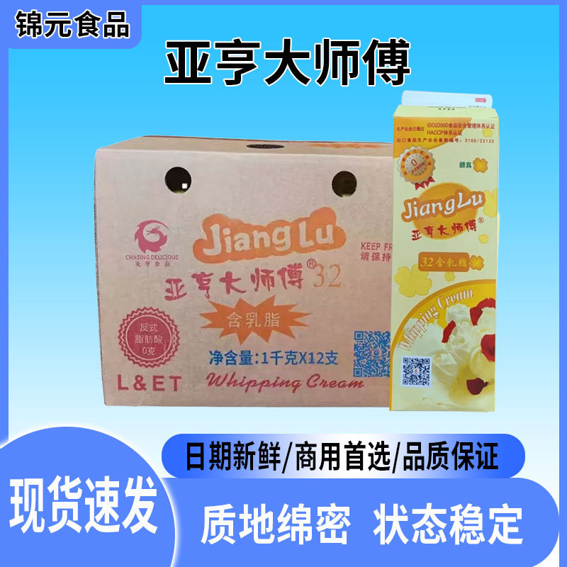 Yaheng Halal Master 32% Butter Cream Cake Decorating Pastry Cream for Baking Stable Cream 1kg