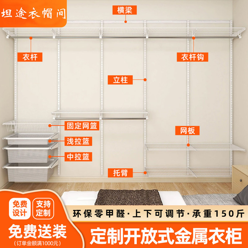 Metal Wardrobe Frame Walk-In Closet Shelf Assembly Wall-Mounted Wardrobe Steel Frame Structure Storage Rack Clothes Rack