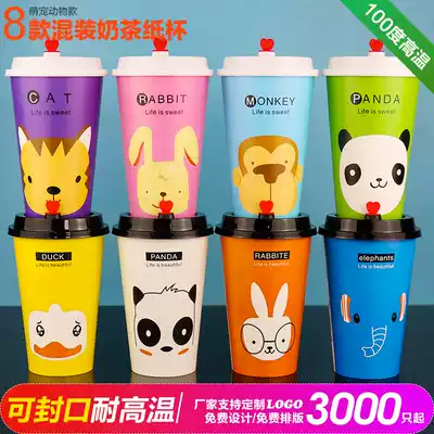Cute animal cartoon paper cup disposable milk tea paper cup thick hot coffee juice drink packed cup with lid