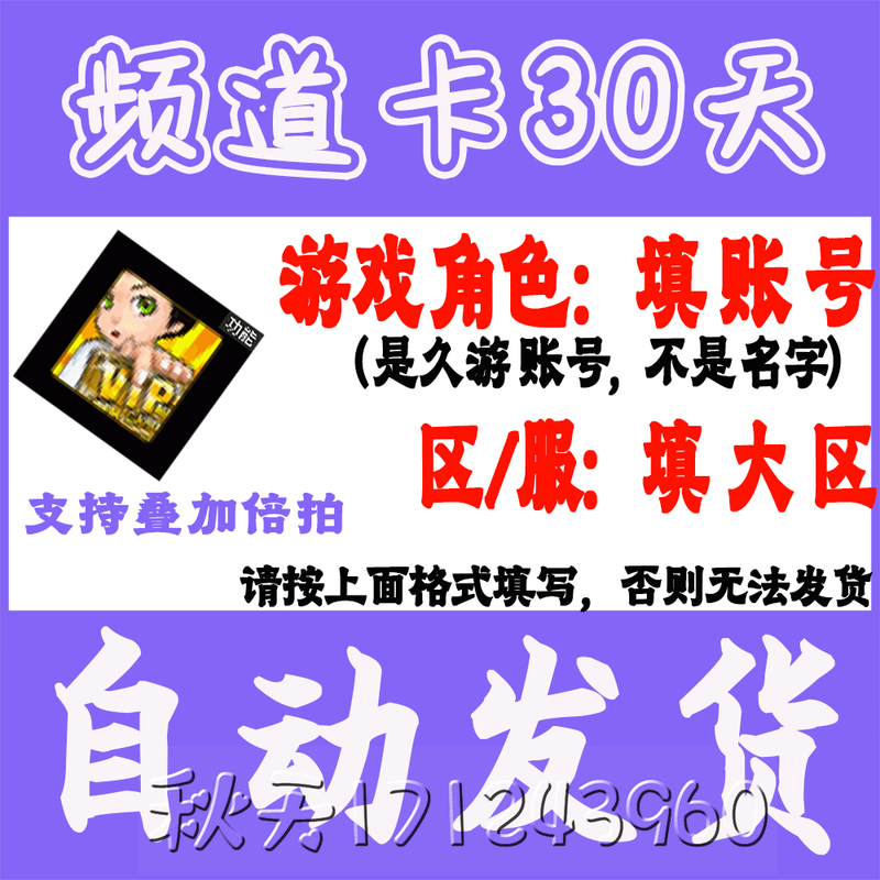 Audition Channel Login Card Vip Channel Card for Avoiding Queueing in Channels, Login Card for Entering Full Rooms, Skip-The-Queue Card, 1-Month Item