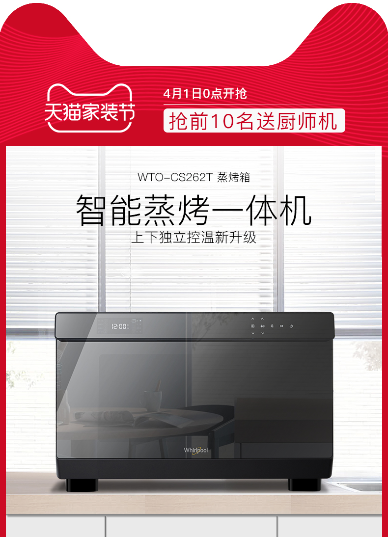 多功能蒸烤一体烤箱26L怎么样？不要单看众测表面？