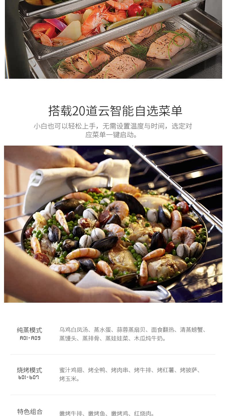 惠而浦 WTO-CS262T 蒸烤一体机 台式 图20