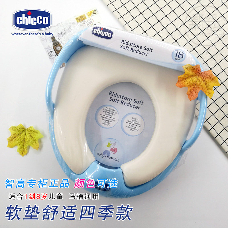 Chicco Zhikoji baby toilet toilet cover large soft toilet cushion cushion for boys and girls