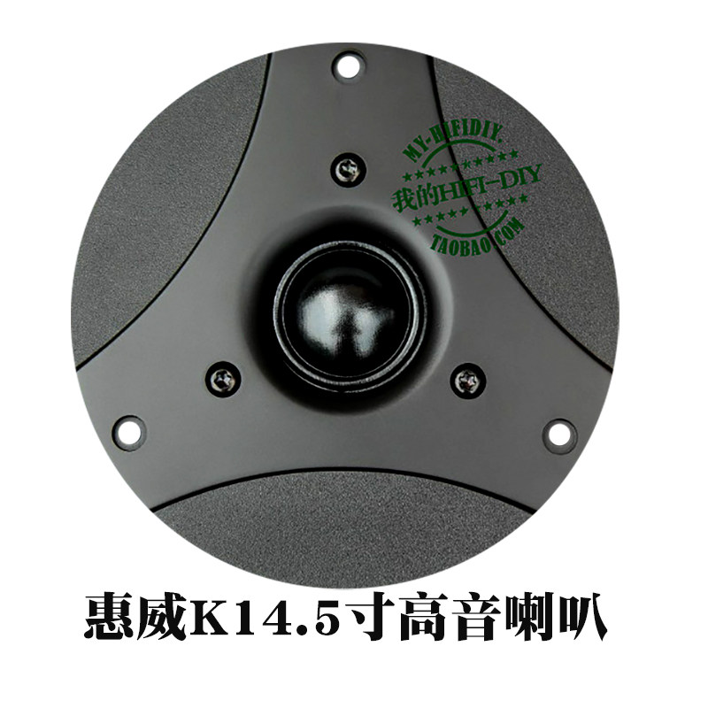 Guaranteed Wuwei K1 ball top fever level 4 inch 4 5 inch high voice diameter 116 mmHIFI audio accessories