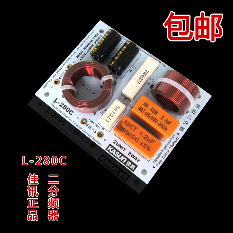 Jiaxun L-280C crossover high and low two-way divider HILDIY audio desktop speaker crossover accessories