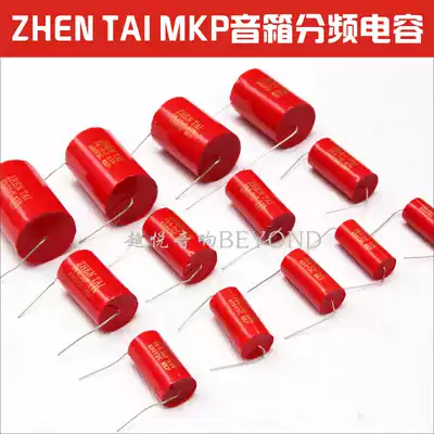 Speaker crossover 400VMKP endless capacitance 11 52 22 73 34 75 66 88 210121522UF