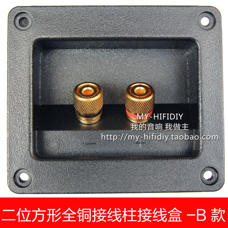 Hot selling B two-digit square all-copper speaker junction box board speaker line HiFi audio DIY accessories manufacturers direct sales
