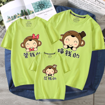 亲子装夏装赚钱猴短袖t恤一家三口四口洋气母子母女装纯棉宽松T恤
