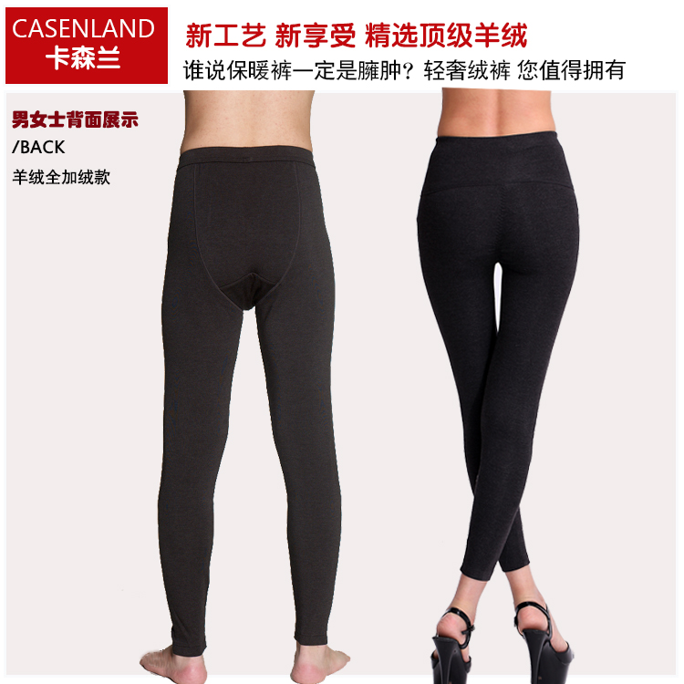 Pantalon collant jeunesse CASENLAND simple en cachemire - Ref 751113 Image 33