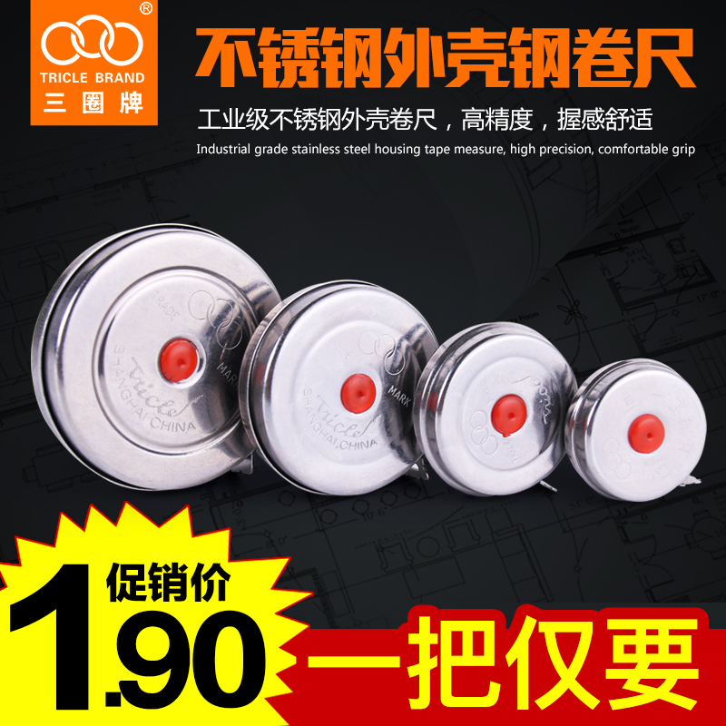 Shanghai three - ring stainless steel shell small steel size 1 m 2 m 3m 5 m box size carpenter high waterproof precision