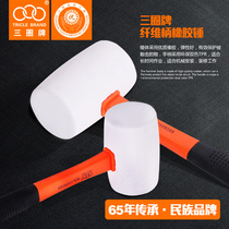 Three circles brand fiber handle mounting hammer rubber hammer small rubber hammer rubber hammer nylon hammer hammer decoration tile hammer