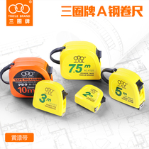 Three-Circle brand metric tape measure Classic 5 m high-precision steel tape 3m steel ruler 7 5 M 10 m box Ruler 2 m