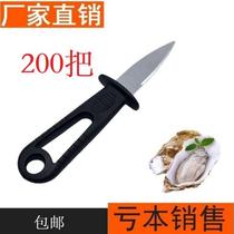 Commercial bespoke small hollow raw oyster knife open oyster knife 200 to set open raw oyster green mouth tool