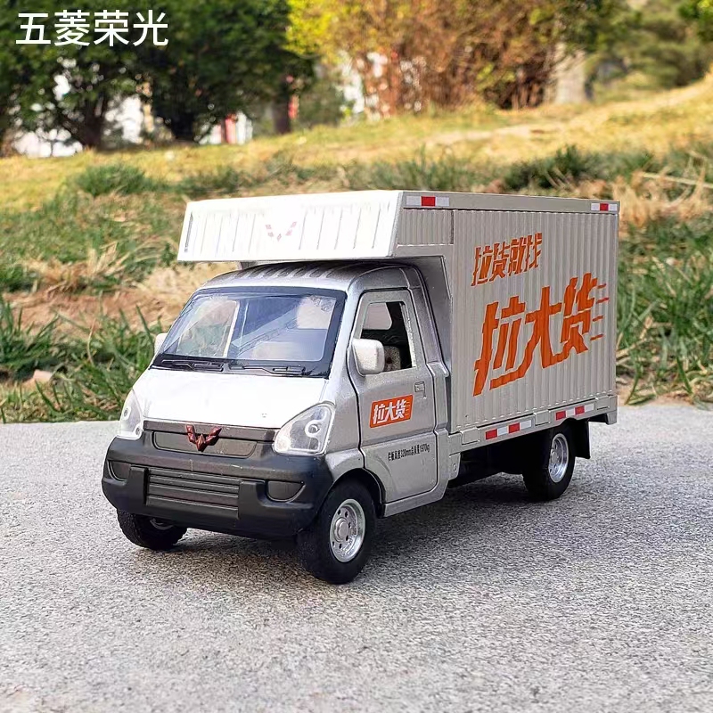 1:32 Liuzhou Wuling Small Truck Container Truck Alloy Car Model Cargo Transport Vehicle Boy's Toy Car Decoration