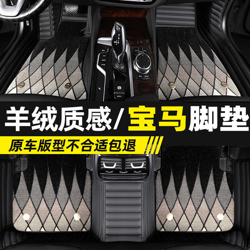 BMW5 Department of 3 7 530li 530li 525li 525li 740li 320li x1 x3 x5 x5 Surround Car Footbed