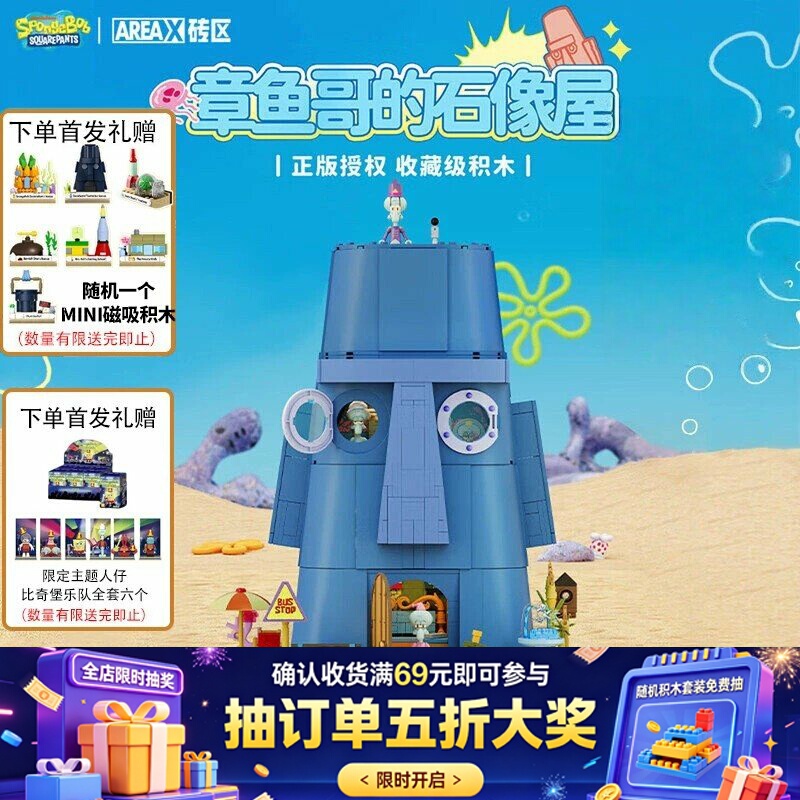 Official Genuine Areax Brick Zone Bikini Bottom Squidward Figure House Building Block Toy Ornament Gift for Men and Women