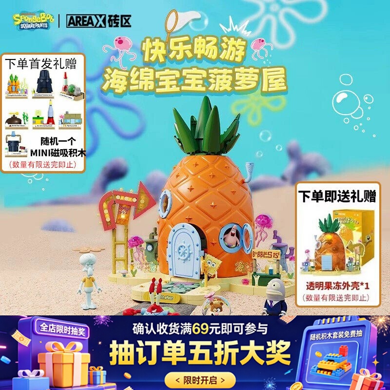 Areax Brick Zone Building Blocks Spongebob Pineapple House Flagship Model Building Blocks Educational Assembly Toy Decoration