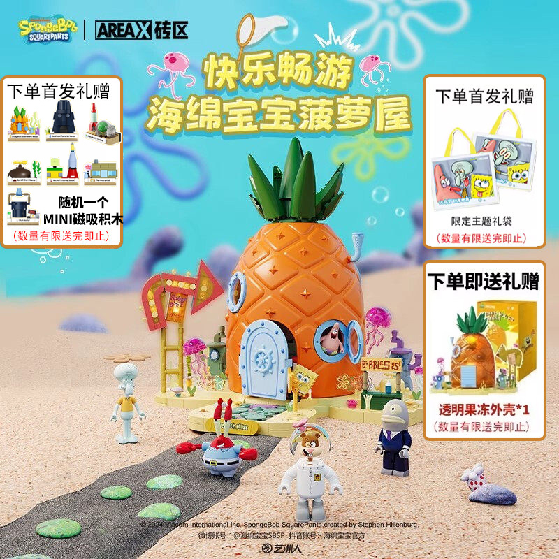 Areax Brick Zone Building Blocks Spongebob Pineapple House Flagship Model Building Blocks Educational Assembly Toy Decoration Areax Brick Zone Building Blocks Spongebob Pineapple House Flagship Model Building Blocks Educational Assembly Toy Decoration