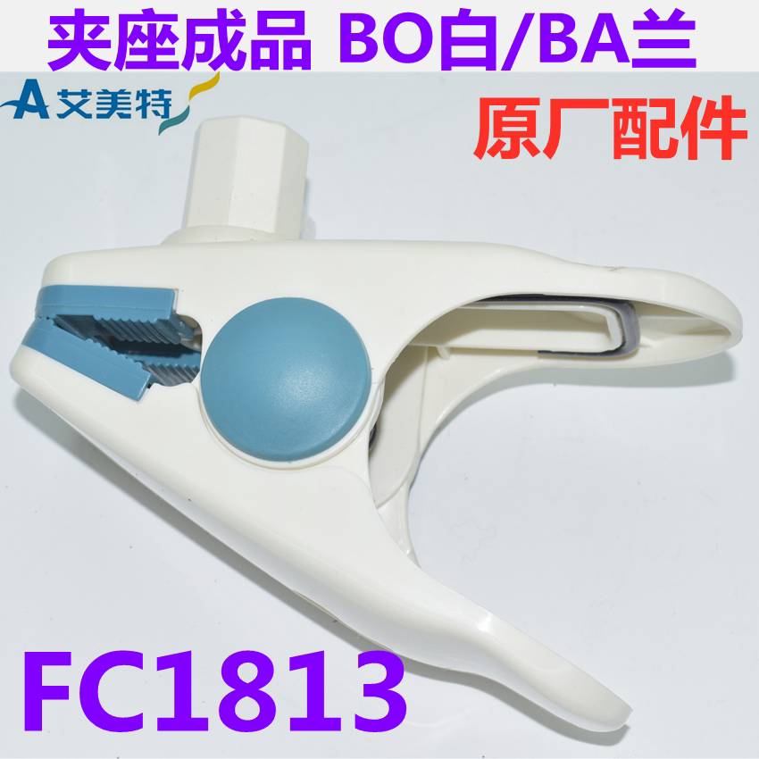 Airmate FC1813 electric fan clip seat finished BO white BA blue base fixing bracket
