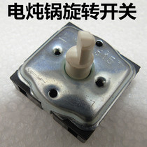 Midea electric stew pot BGH18A 20A7ZGH181 timing rotary knob switch 16Easy101 TGH50C