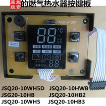 Midea Gas Water heater JSG20-10HB Display board 10QF3 10WH5D10HWB Button board 10HB3