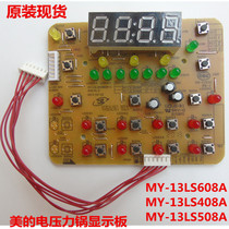 Midea S608A electric pressure cooker 12PLS508A12PLS408A control board display board key board 6-pin motherboard