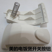 Midea rice cooker accessories switch button MB-YJ308 MB-YJ30EH YJ309 upper cover cover gusset plate
