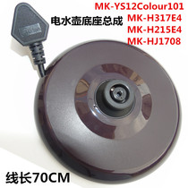 Midea electric kettle chassis S12Colour101 H317E4 H215E4 MK-HJ1708 Base 1595