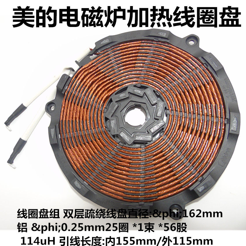 Midea induction cooker coil plate RT2160 2134E 2168 KT2116E WT2133WH2106 plate 1353