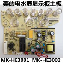Midea electric kettle accessories display board MK-15RE01A7 motherboard MK-HE3001 power board HE3002 light board