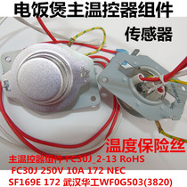 The United States rice cooker PHT5092 5093 5080 5081 5079 main thermostat FD408 508 4018