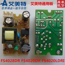 Emmett electric fan accessories FS4028DR power board FS4020DRIF circuit board WAI-700A motherboard
