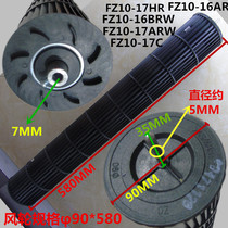 Midea Tower Fan Wind Wheel FZ10-16AR Cold Fan Leaf 17ARW Through Air Leaf 16BRW Wind Drum FZ10-17C