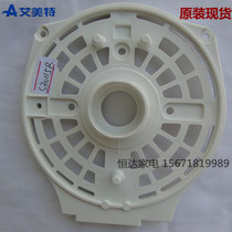 Emmett accessories Emmett electric fan accessories motor front housing FS4088R FS4091R