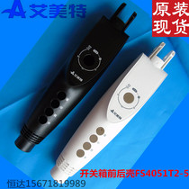 Emmett electric fan accessories FS4051T2-5 switch box front and rear shell White black plastic shell original