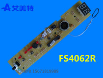 Emmett electric fan FS4062R motherboard circuit board computer board control board display board original accessories