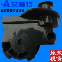 Emmett electric fan motor biplane head FS4021R FS4031R FS4027 motor connector