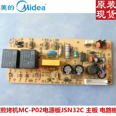 Original beauty frying machine JSN32C motherboard electric cake pan MC-P02 power board MC-JSN32C circuit board