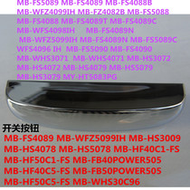 Midea rice cooker open cover button MBFS3089 key switch 4089 door buckle 5089 button 4088 and other general