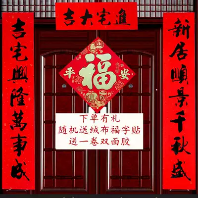 Chinese style housewarming to the new home entrance door couplet black calligraphy font couplet relocation happy decorations