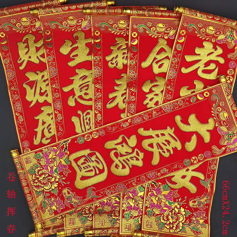 2022 Scrolls hanging up with four characters swinging a velvet cloth little couplets for bronzing and dancing performance props to the home decoration