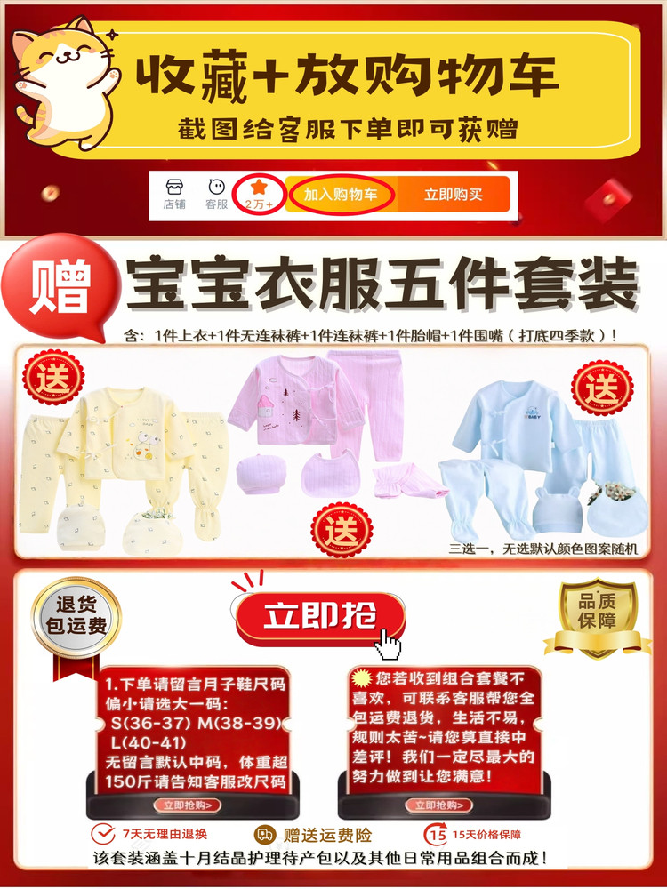 October Crystals Maternity Package: Complete Set for Hospitalization, Special for Pregnant Women and Postpartum, Practical for Mother and Child, Suitable for Spring, Summer, Autumn, and Winter