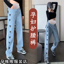 Pregnant Woman Jeans Spring Summer Style Straight Drum Pituitary Trousers With Slim Exterior Wearing Thin Toni Pants Loose high waist and wide leg pants